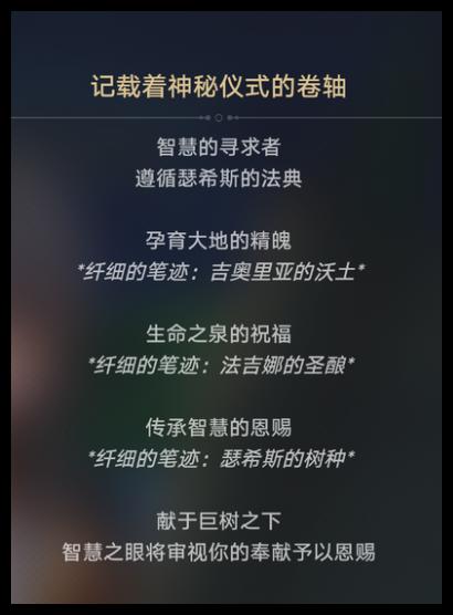 崩坏星穹铁道无果之树成就怎么达成