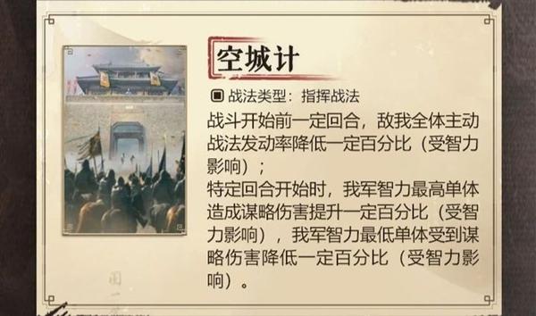 三国谋定天下s6新战法有哪些