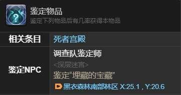 最终幻想14水晶世界夺心小魔宠物怎么获得