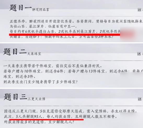 燕云十六声孤云怎么重新考试