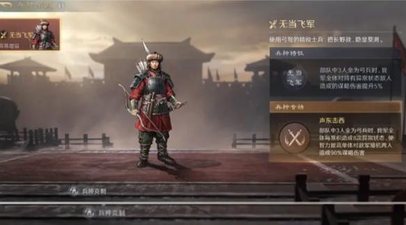 三国谋定天下s6精锐兵种怎么玩