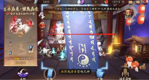 阴阳师3月神秘图案怎么画