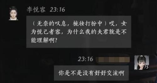 燕云十六声李悦容好感度对话怎么选择