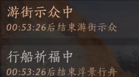 燕云十六声游街减刑是什么