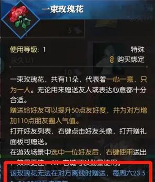 逆水寒手游登云令怎么获得