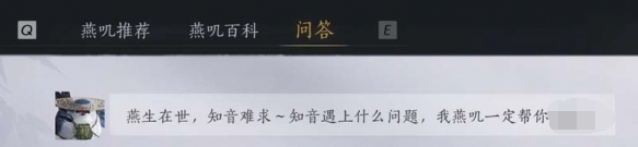 燕云十六声充值记录怎么查