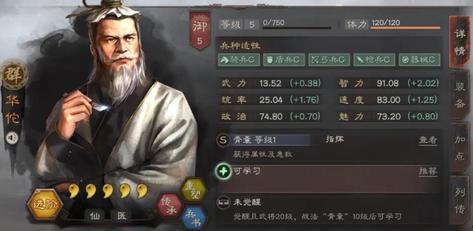 三国志战略版赵云贾诩左慈怎么玩