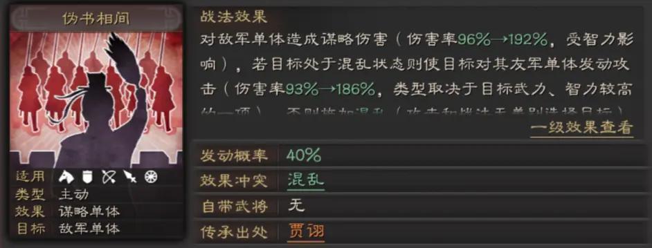 三国志战略版赵云贾诩左慈怎么玩