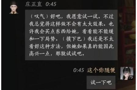 燕云十六声庄正直怎么结交