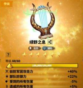 万龙觉醒西奥铎宝物怎么选