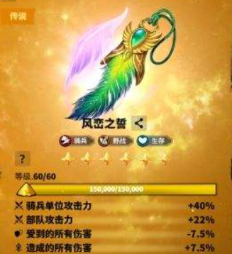 万龙觉醒西奥铎宝物怎么选