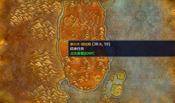 魔兽世界火焰的召唤任务怎么做