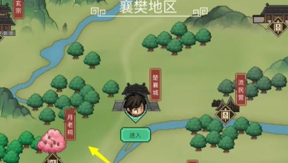 大侠立志传月老祠在哪里