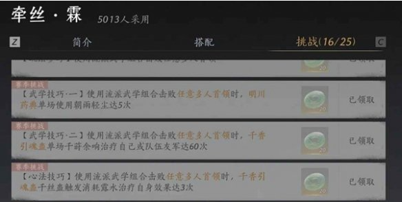 燕云十六声我即是江湖称号怎么获得