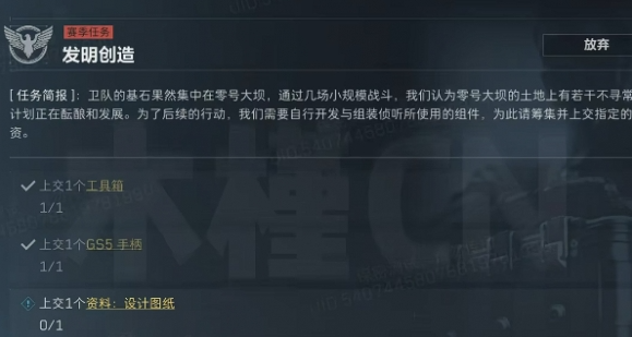 三角洲行动s4发明创造任务怎么做