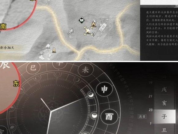 燕云十六声穿风织魂任务怎么做