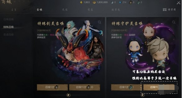 剑灵2守护灵怎么获得