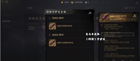 剑灵2守护灵怎么获得