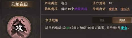 封神开天闻仲术法怎么搭配