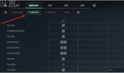 三角洲行动夜视仪怎么关