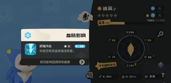 洛克王国世界精灵血脉怎么觉醒