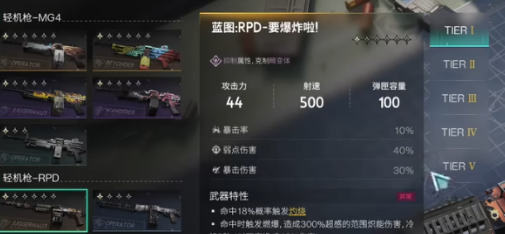 七日世界武器哪个好用