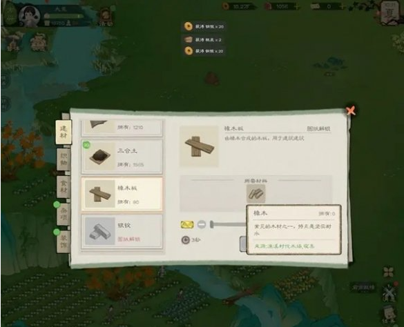 桃源记2樟木怎么获得
