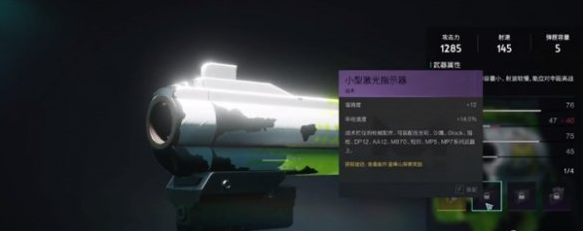 七日世界小型激光指示器怎么获得