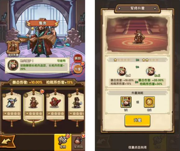 我是大主公军师怎么培养