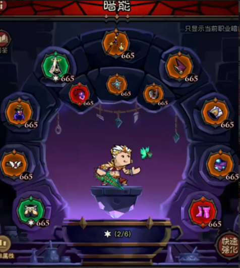 英雄没有闪秘法师无限火眼流怎么玩