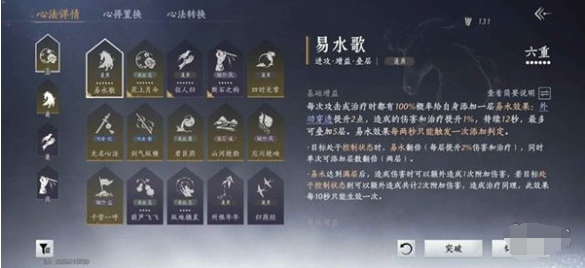 燕云十六声升86级需要准备什么