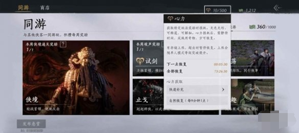 燕云十六声升86级需要准备什么