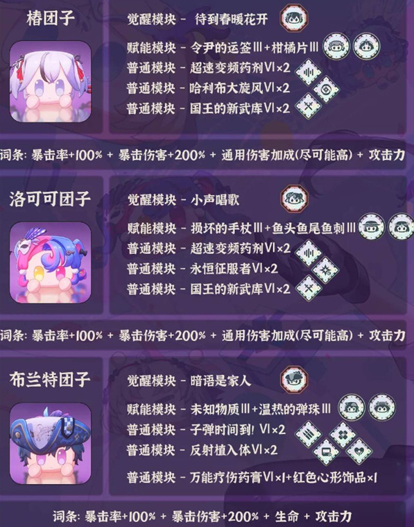 鸣潮团子怎么培养