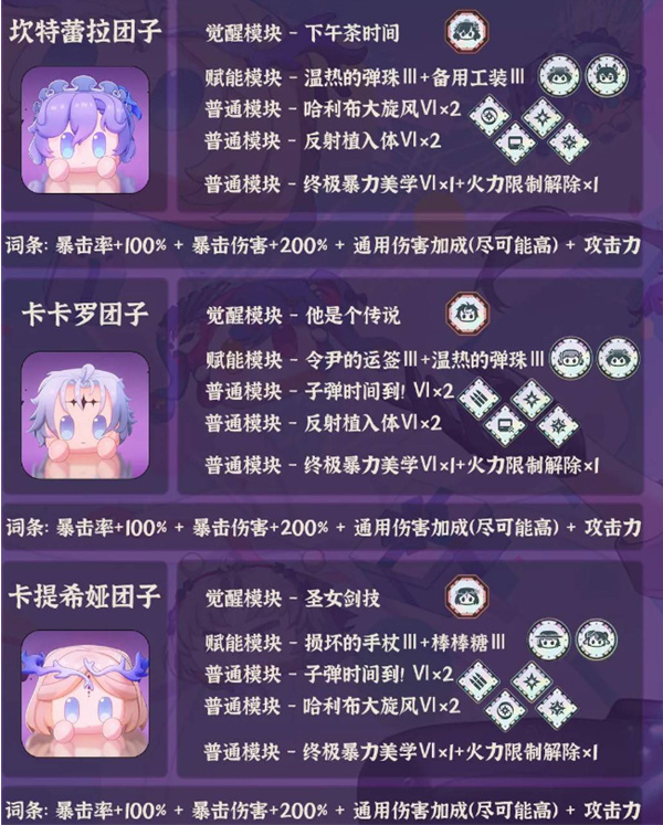 鸣潮团子怎么培养