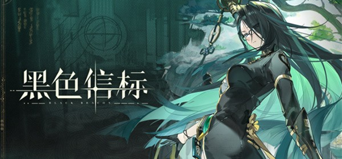黑色信标青值不值得抽