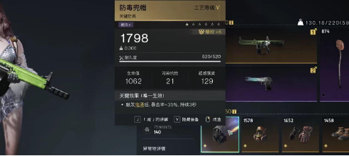 七日世界AA12腐蚀怎么配装