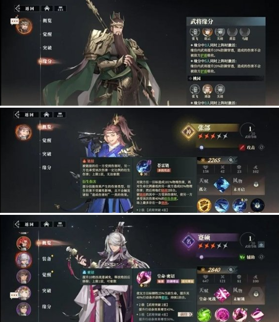 三国志幻想大陆2枭之歌关羽怎么配队