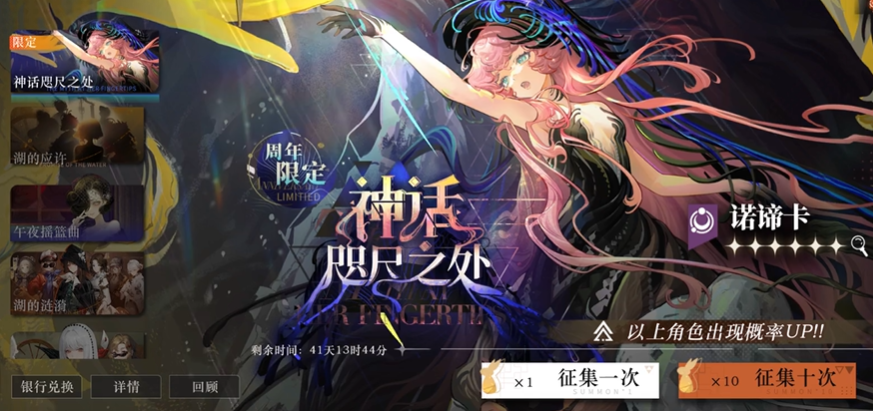 重返未来1999诺谛卡值得抽吗