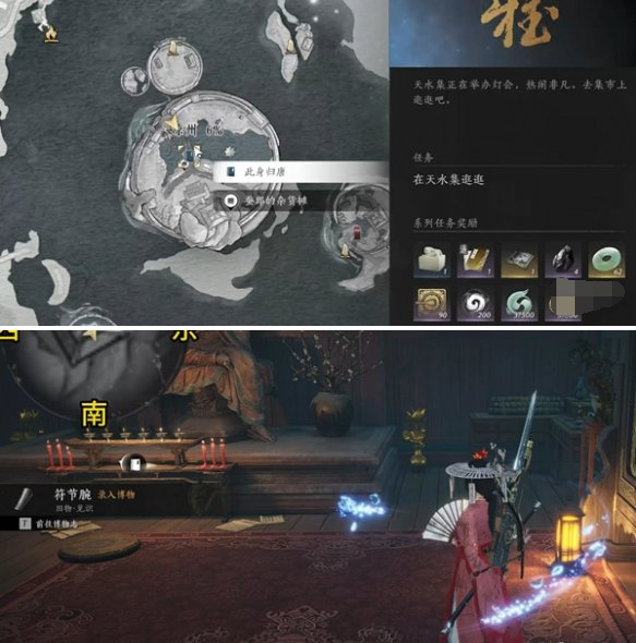 燕云十六声符节腕怎么获得