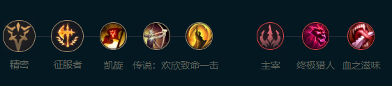 英雄联盟手游魔腾符文怎么选