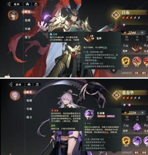 三国志幻想大陆2枭之歌吕布怎么配队
