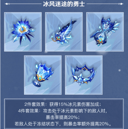 原神丝柯克圣遗物怎么搭配