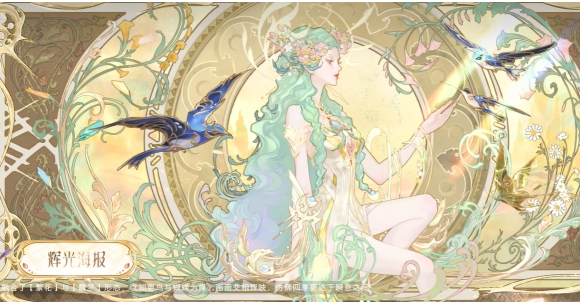 王者荣耀貂蝉馥梦繁花值得抽吗