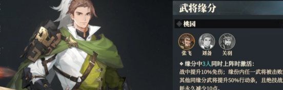 三国志幻想大陆2枭之歌蜀国怎么配队