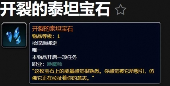 魔兽世界纳兹乌罗无拘传承怎么获得