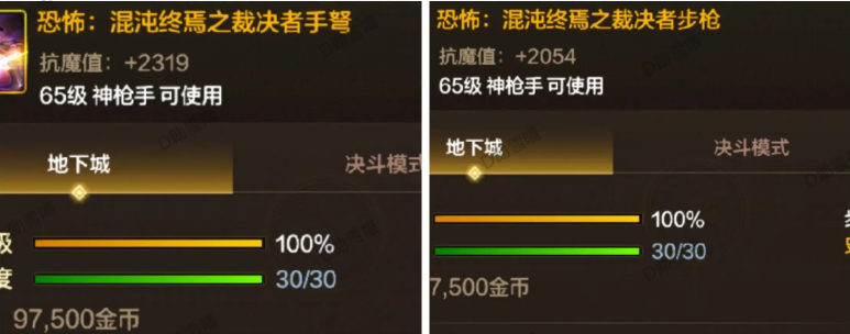 dnf手游弹药专家武器怎么选