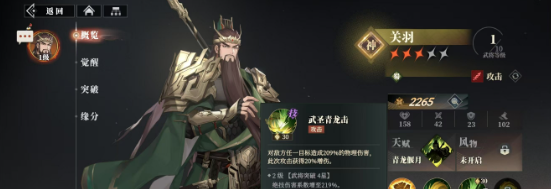 三国志幻想大陆2枭之歌蜀国怎么配队