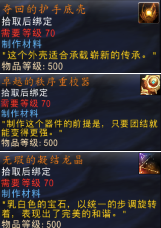 魔兽世界纳兹乌罗无拘传承怎么获得