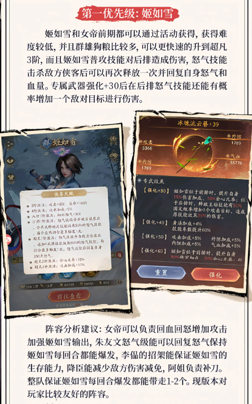 不良人破局群雄单杀流怎么玩