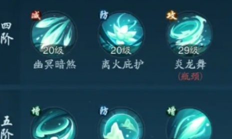 踏风行技能怎么搭配